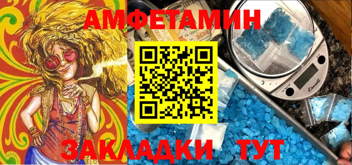 Юрга  АМФЕТАМИН Розовый  Amphetamine  Вход с VPN 