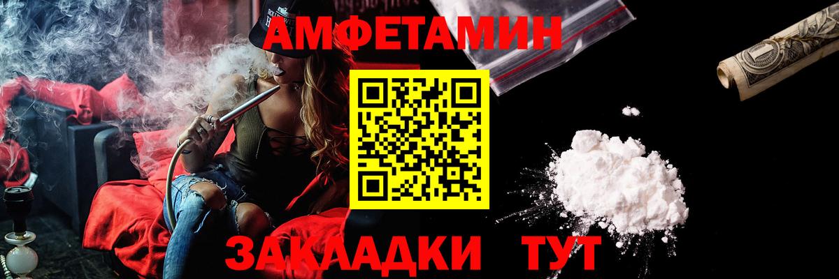 АМФЕТАМИН Premium Юрга