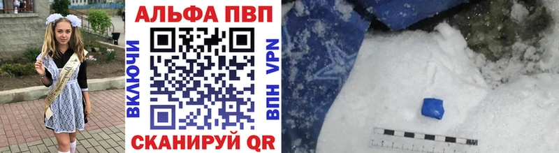 Альфа ПВП Соль  Юрга 