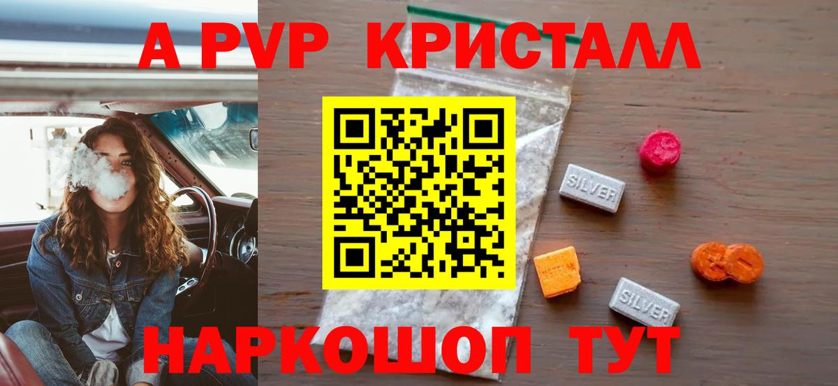 Юрга  А ПВП Соль  Вход с VPN  Alpha-PVP Соль  Alfa_PVP мука 