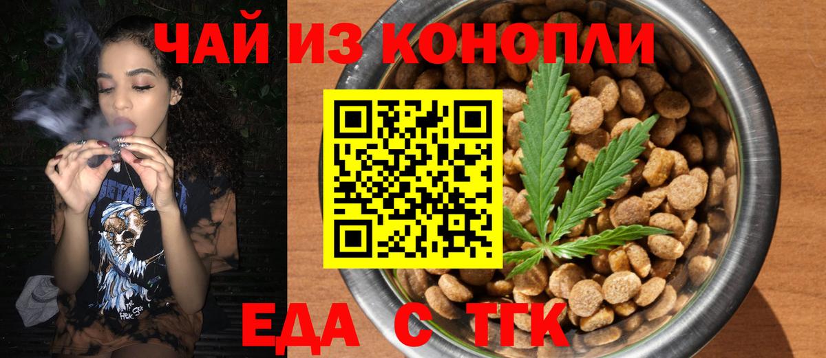 Юрга  Cannafood марихуана  Вход с VPN 
