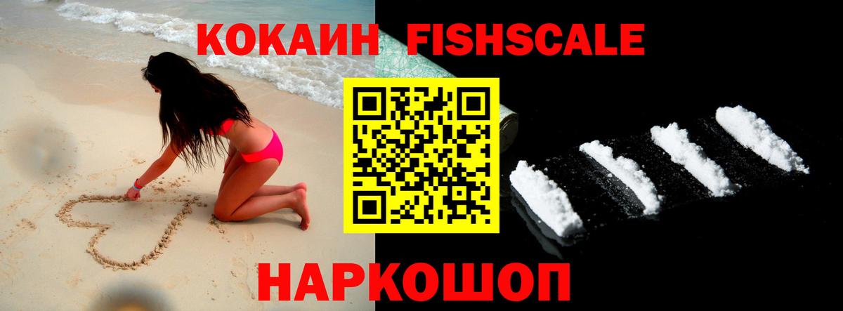 Кокаин  Вход с VPN  Юрга  COCAIN Эквадор 