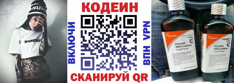 где купить наркоту  Юрга  Кодеиновый сироп Lean напиток Lean (лин) 
