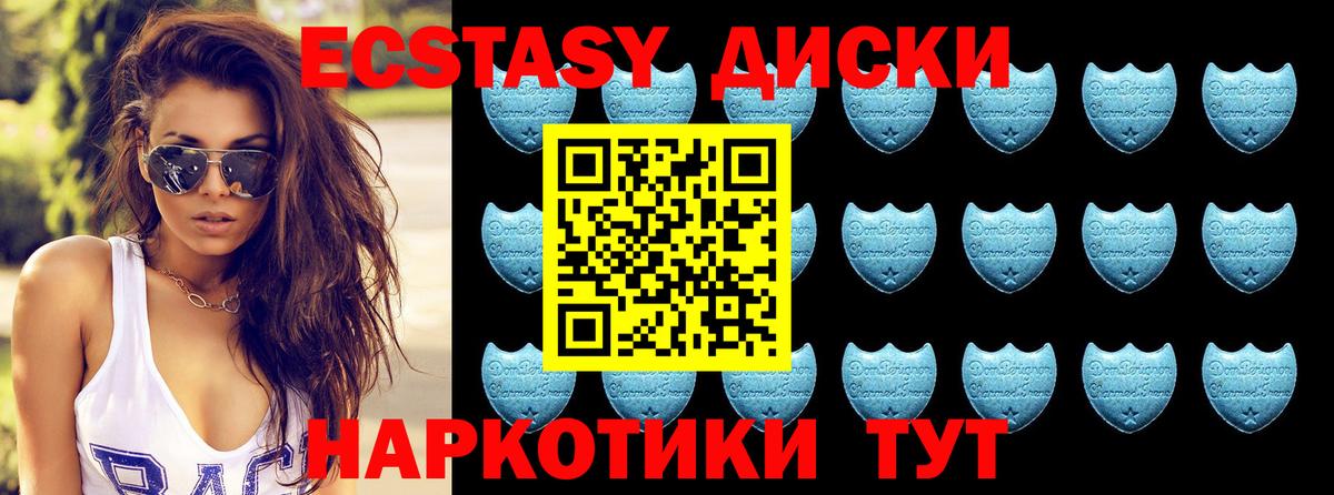 МЕГА   ЭКСТАЗИ Cube  как найти закладки  Юрга  Вход с VPN  Ecstasy Philipp Plein 