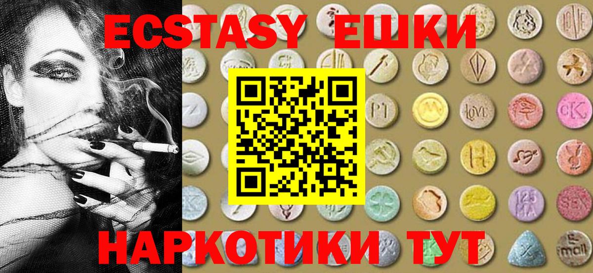 Экстази диски Юрга