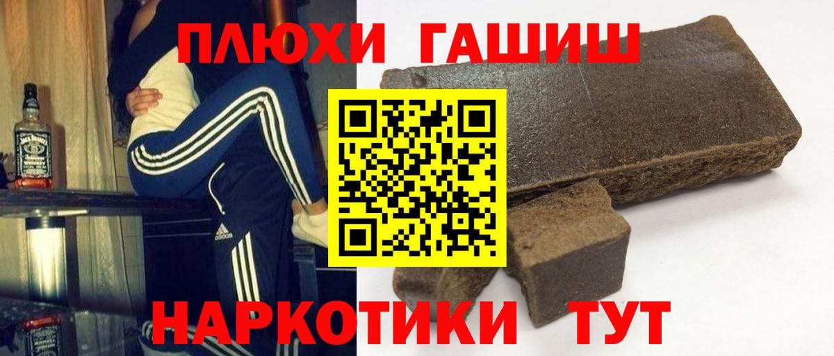 ГАШИШ Cannabis Юрга