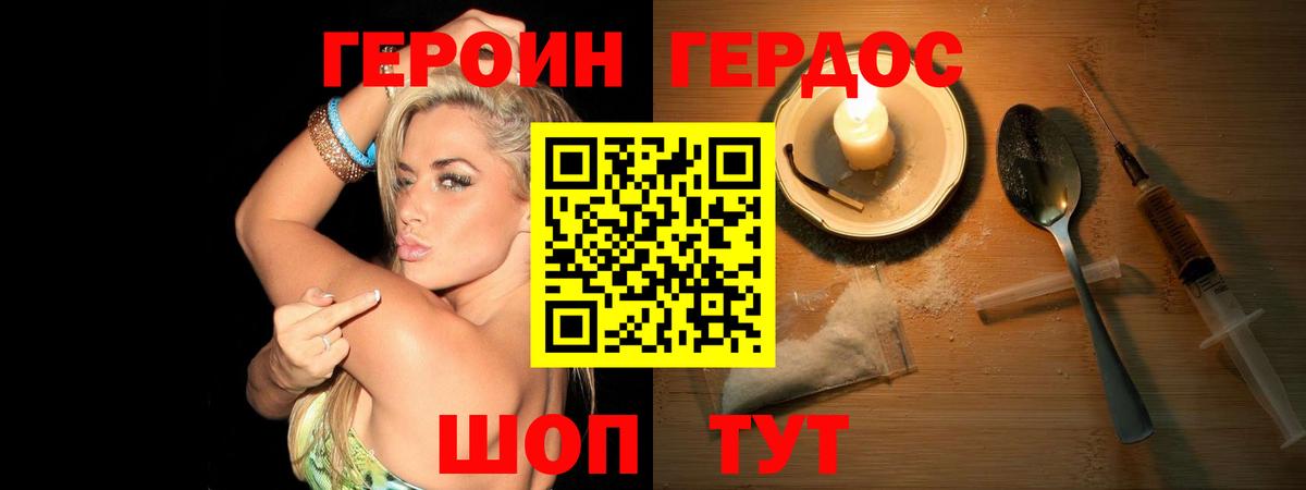 Юрга  ГЕРОИН гречка  ГЕРОИН  Вход с VPN 