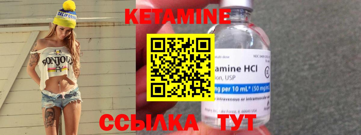 ОМГ ОМГ ССЫЛКА  КЕТАМИН VHQ  Вход с VPN  Юрга  КЕТАМИН ketamine 