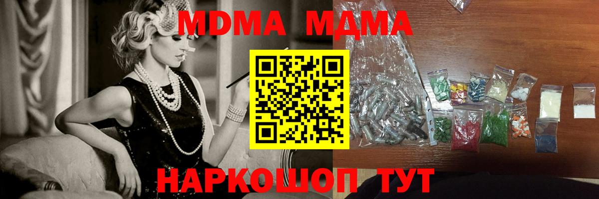 МДМА Molly Юрга