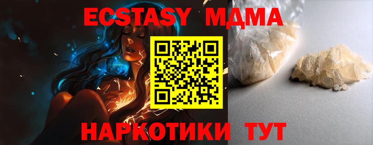 Юрга  MDMA  MDMA кристаллы  Вход с VPN  МДМА кристаллы 