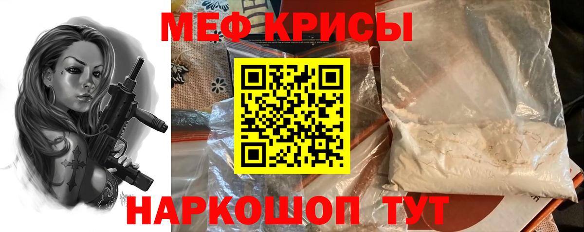 Мефедрон  МЯУ-МЯУ  Юрга  Вход с VPN  Меф VHQ 