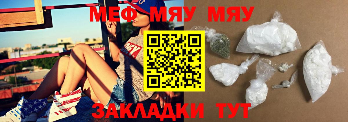 МЕФ мука Юрга