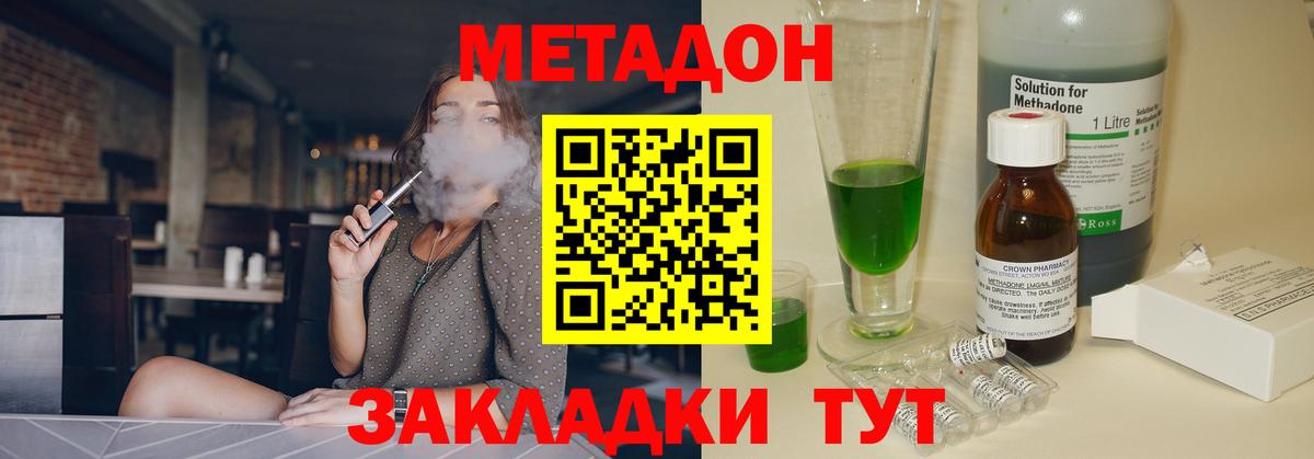 Юрга  Метадон белоснежный  hydra ссылки  Вход с VPN 
