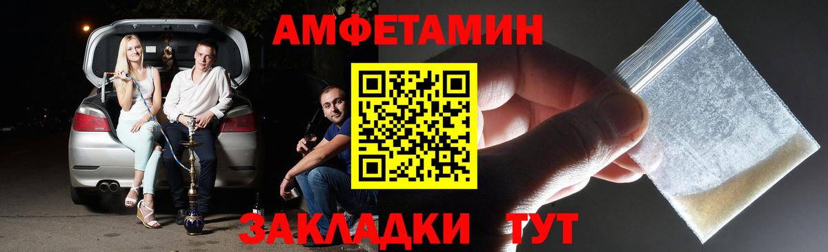 Юрга  МЕТАМФЕТАМИН Methamphetamine  Вход с VPN 
