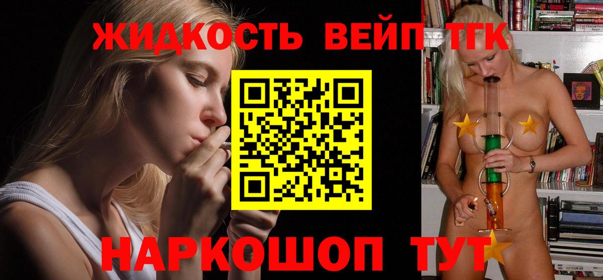 ТГК жижа Юрга