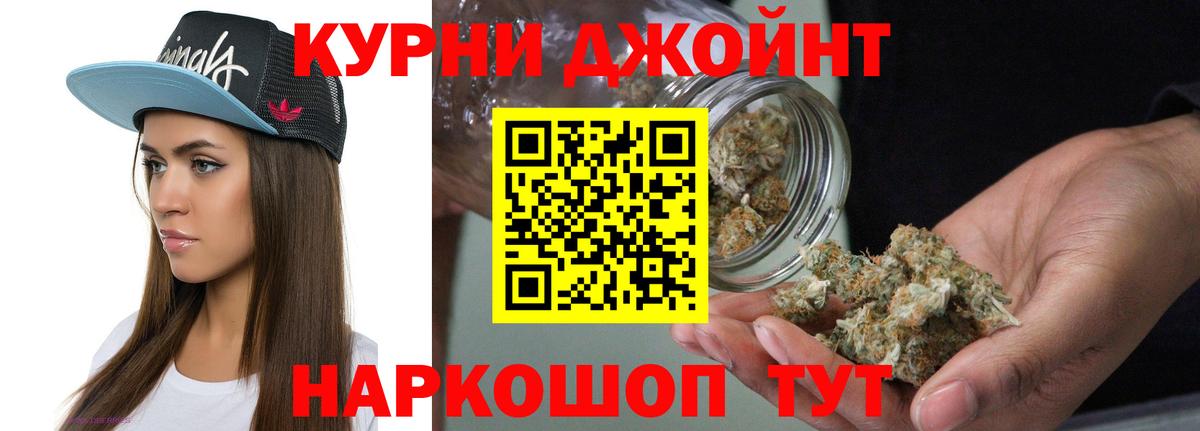Марихуана марихуана  Конопля LSD WEED  Вход с VPN  Юрга  Канабис планчик 